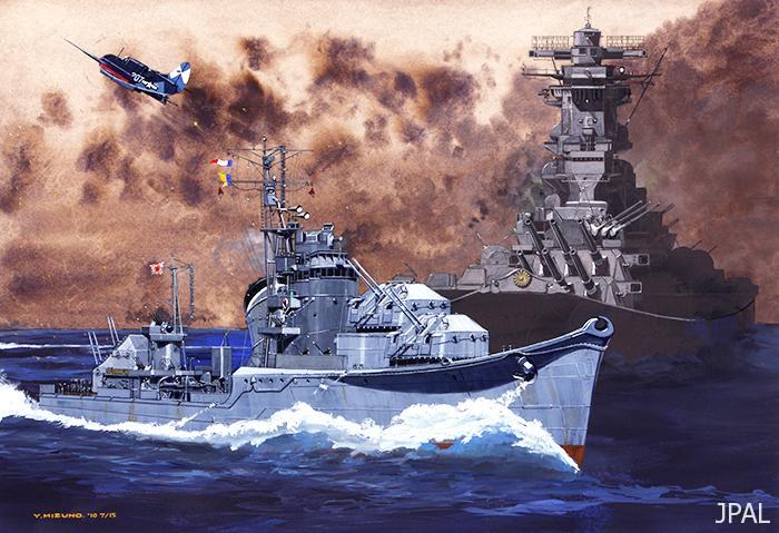 Vol 3 戦艦大和が私に描かせた 水野行雄 日本出版美術家連盟