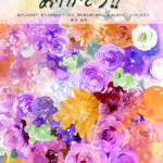 病院で働いてくださっている方々に向けて