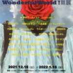 菅ナオコ参加『Wonderful World !Ⅲ展』