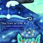 ウシヤマアユミ個展　『生命の樹 Ⅱ 』