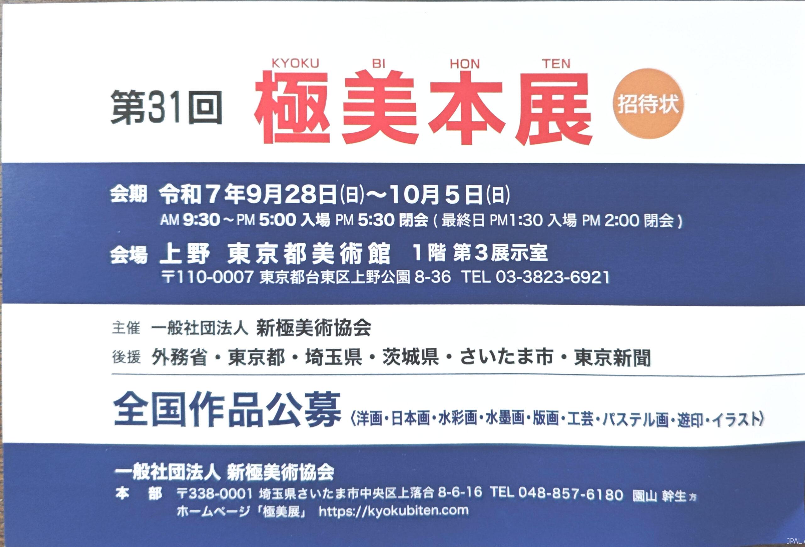 非売品 図録 SF・冒険・レトロフューチャー 小松崎茂 山川惣治 SF・冒険・レトロフューチャー ～ぼくたちの夢とあこがれ～ - 昭和館