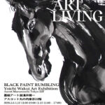 涌井陽一_個展_BLACK PAINT RUMBLING