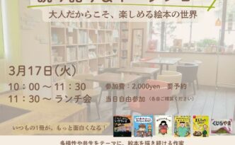 多屋光孫トークショー